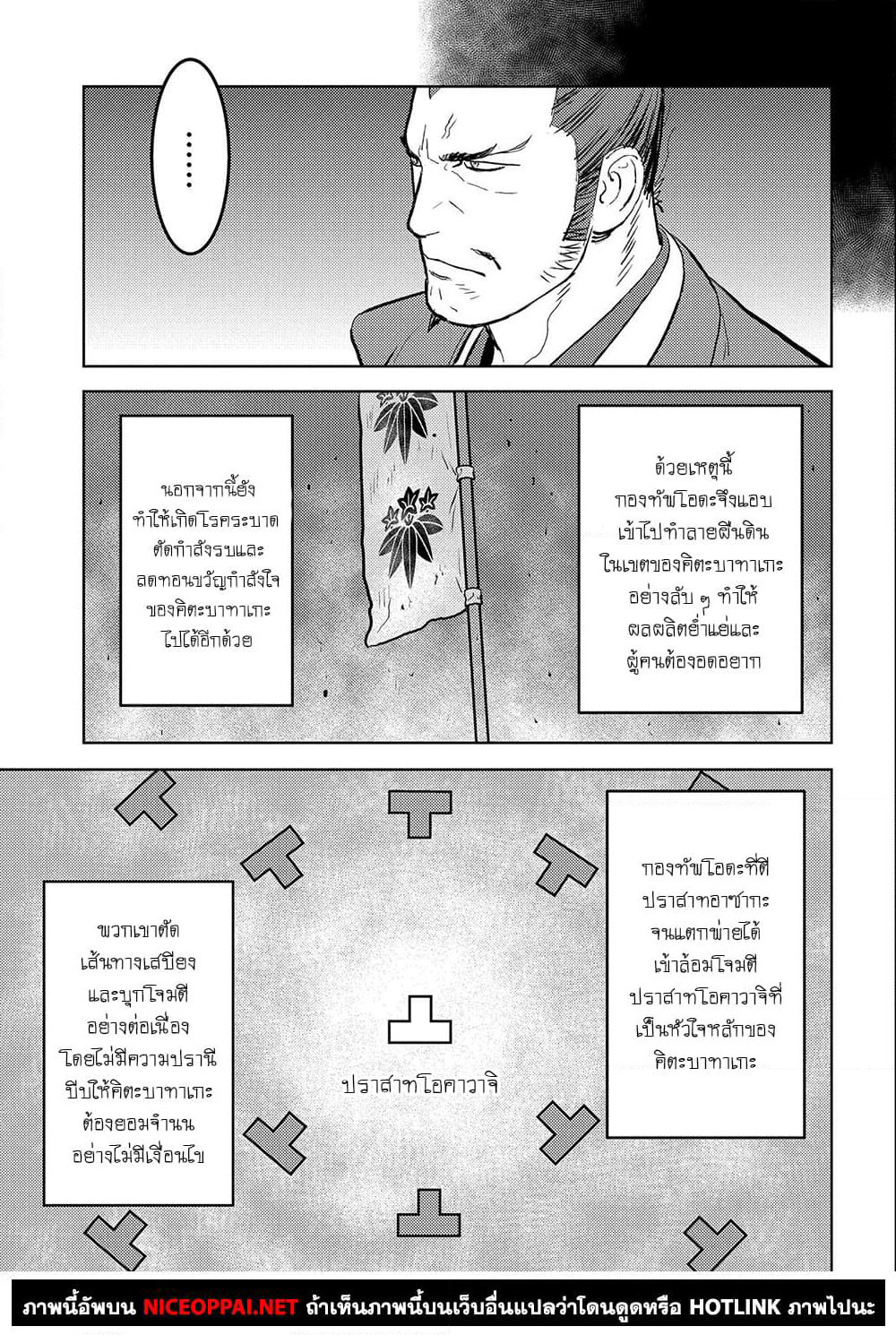 Sengoku Komachi Kuroutan: Noukou Giga page 5