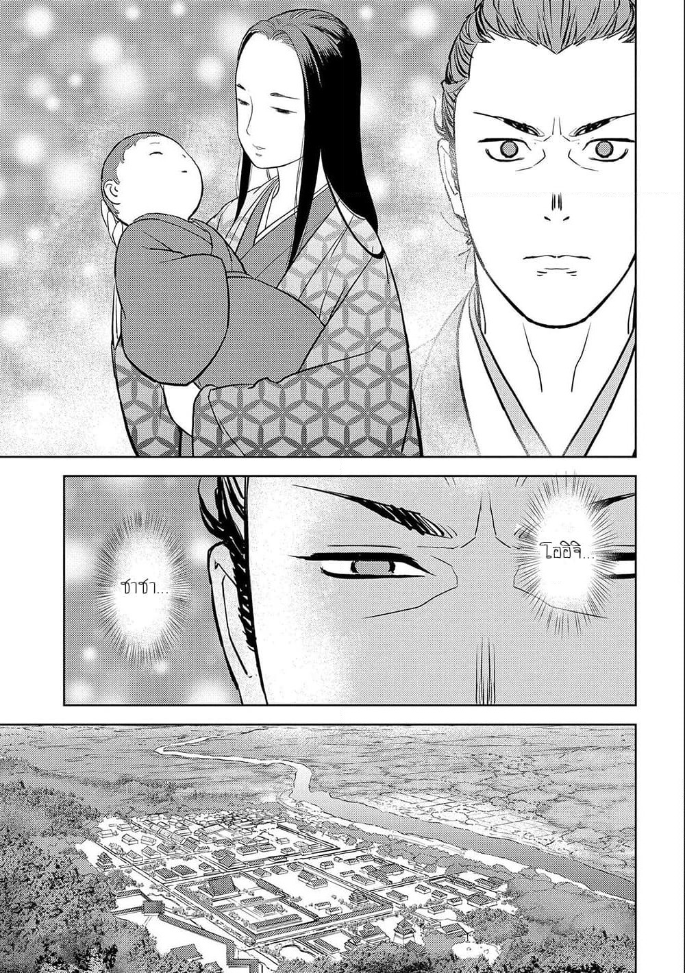Sengoku Komachi Kuroutan: Noukou Giga page 5
