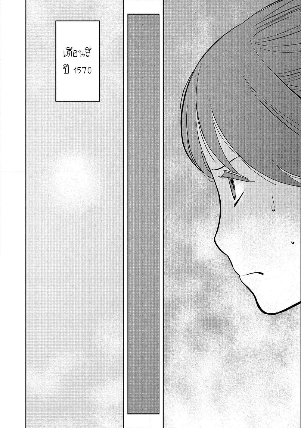 Sengoku Komachi Kuroutan: Noukou Giga page 10