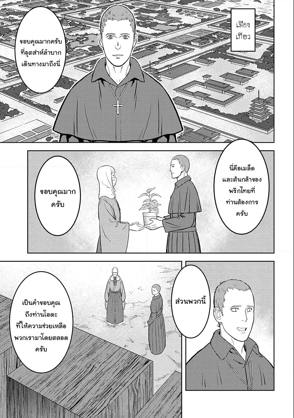 Sengoku Komachi Kuroutan: Noukou Giga page 5