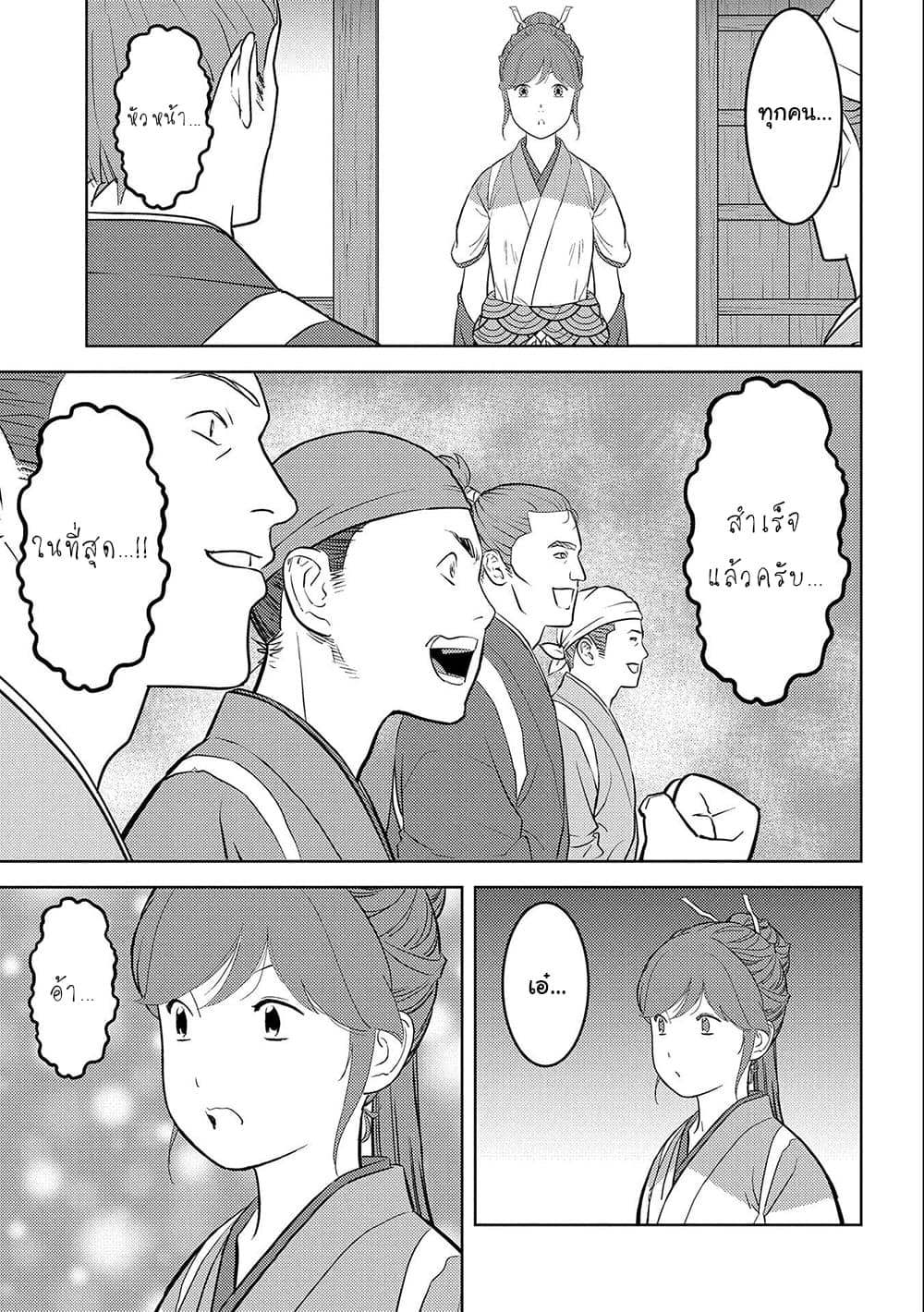 Sengoku Komachi Kuroutan: Noukou Giga page 5
