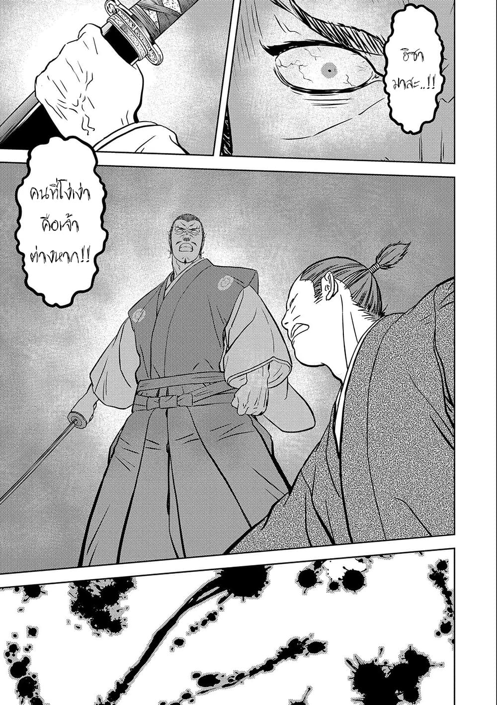 Sengoku Komachi Kuroutan: Noukou Giga page 3