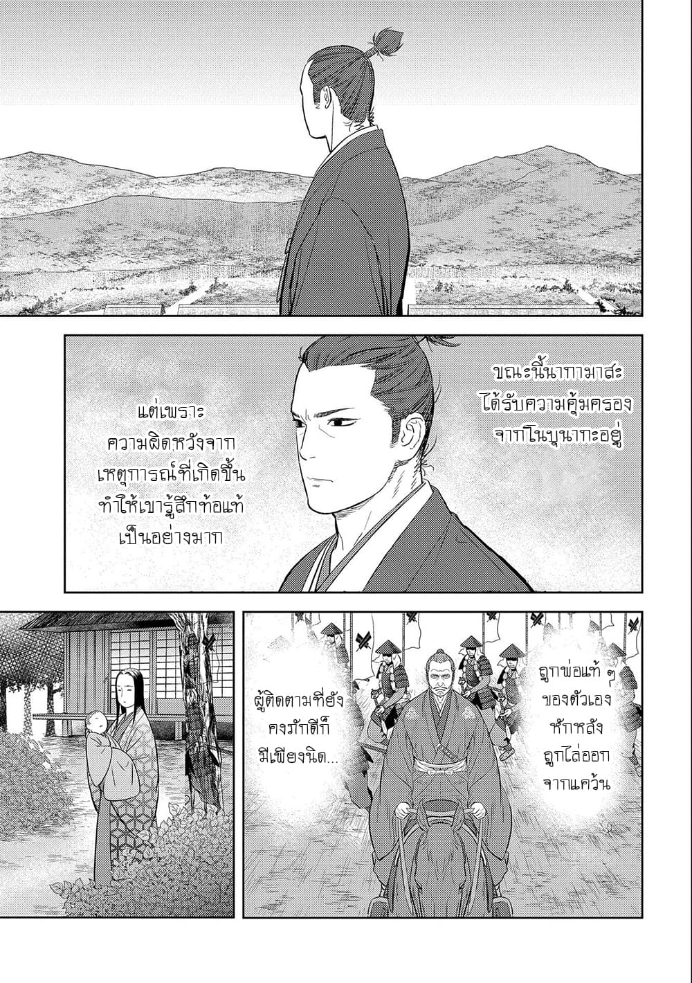 Sengoku Komachi Kuroutan: Noukou Giga page 5