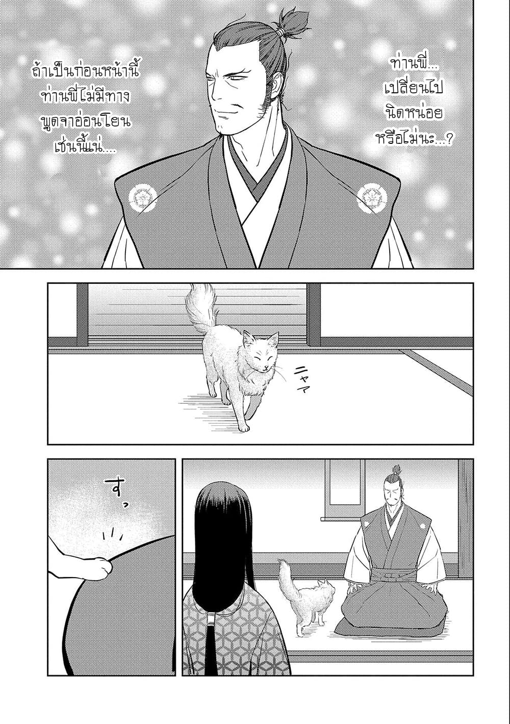 Sengoku Komachi Kuroutan: Noukou Giga page 7