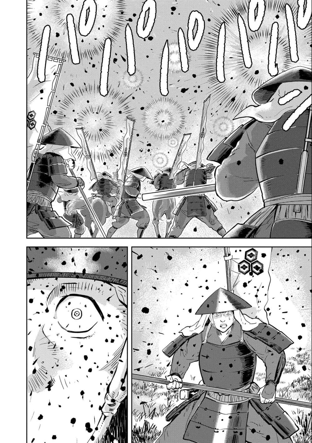 Sengoku Komachi Kuroutan: Noukou Giga page 2