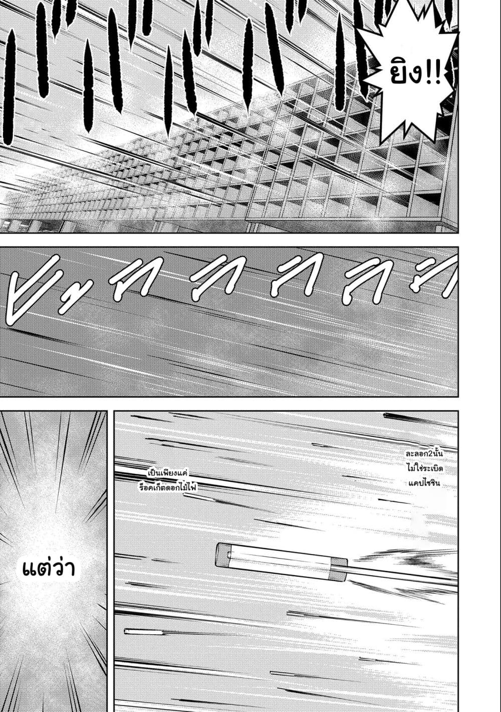 Sengoku Komachi Kuroutan: Noukou Giga page 5