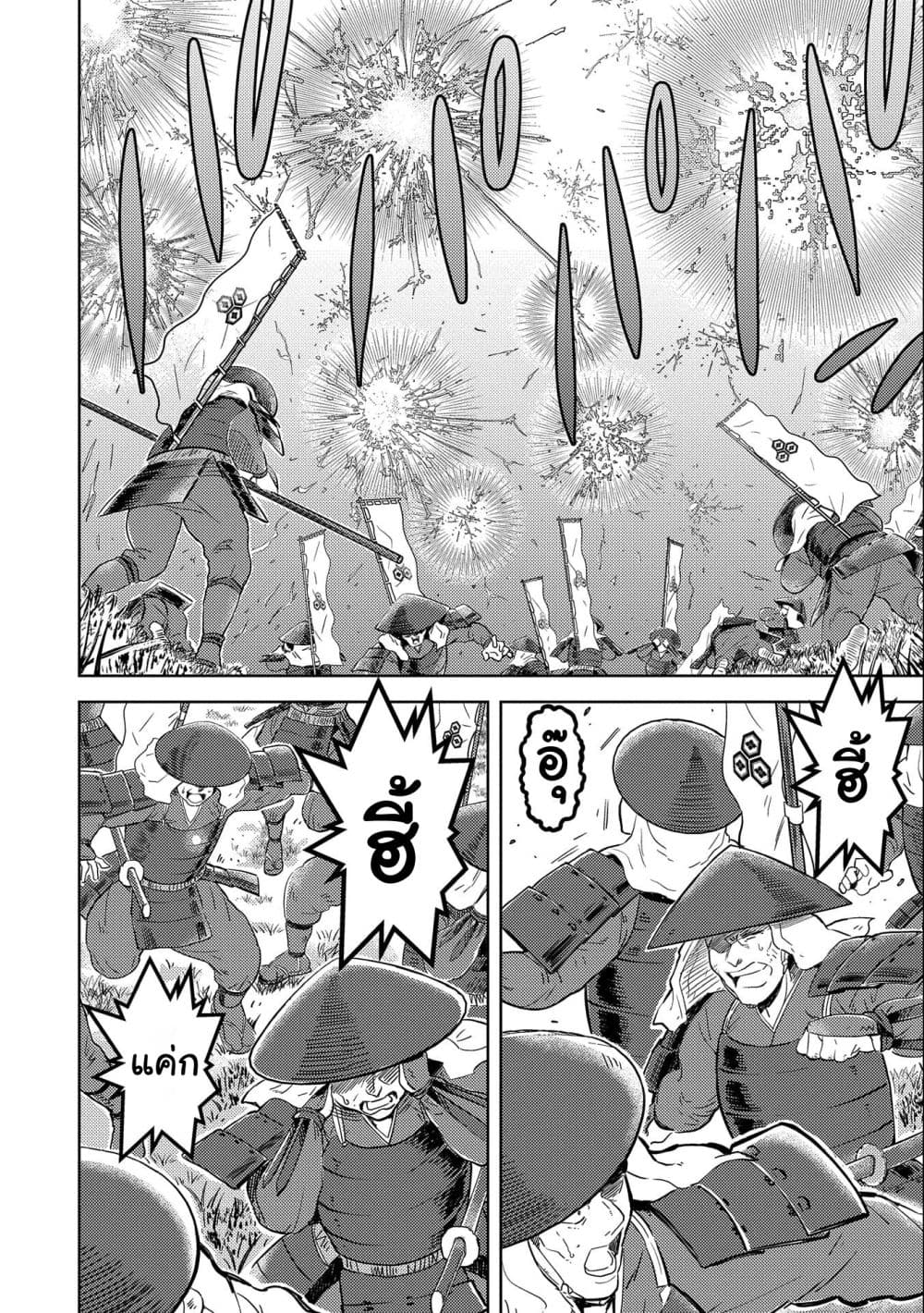 Sengoku Komachi Kuroutan: Noukou Giga page 6