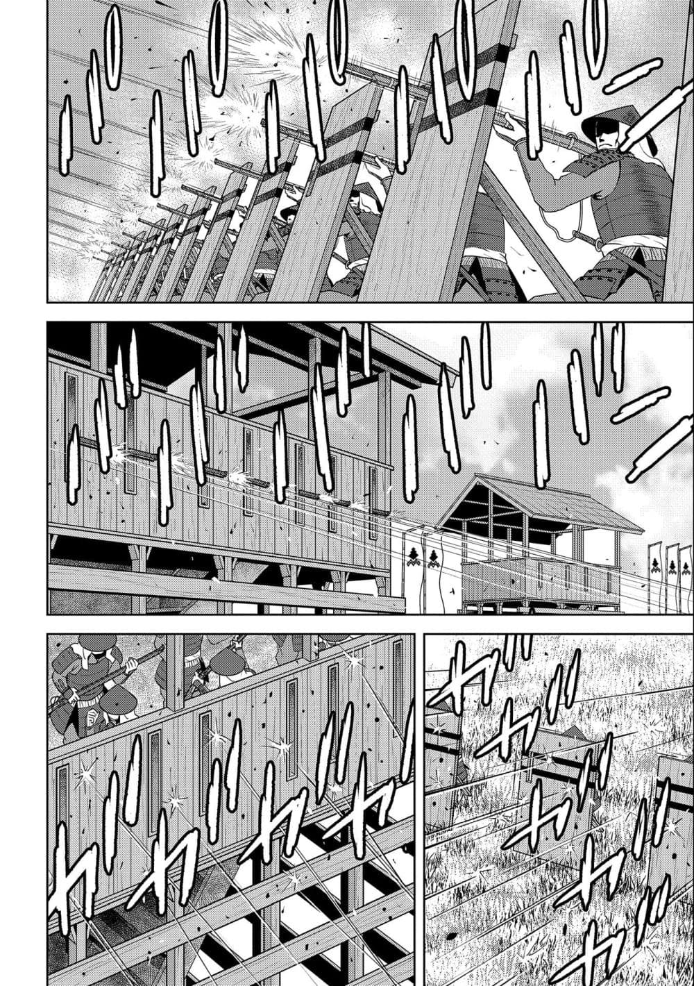 Sengoku Komachi Kuroutan: Noukou Giga page 4