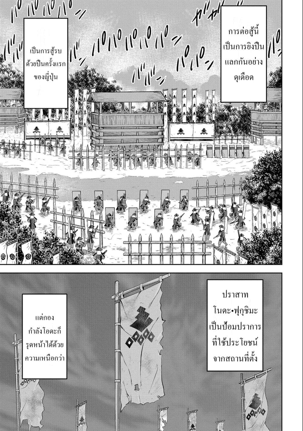 Sengoku Komachi Kuroutan: Noukou Giga page 5