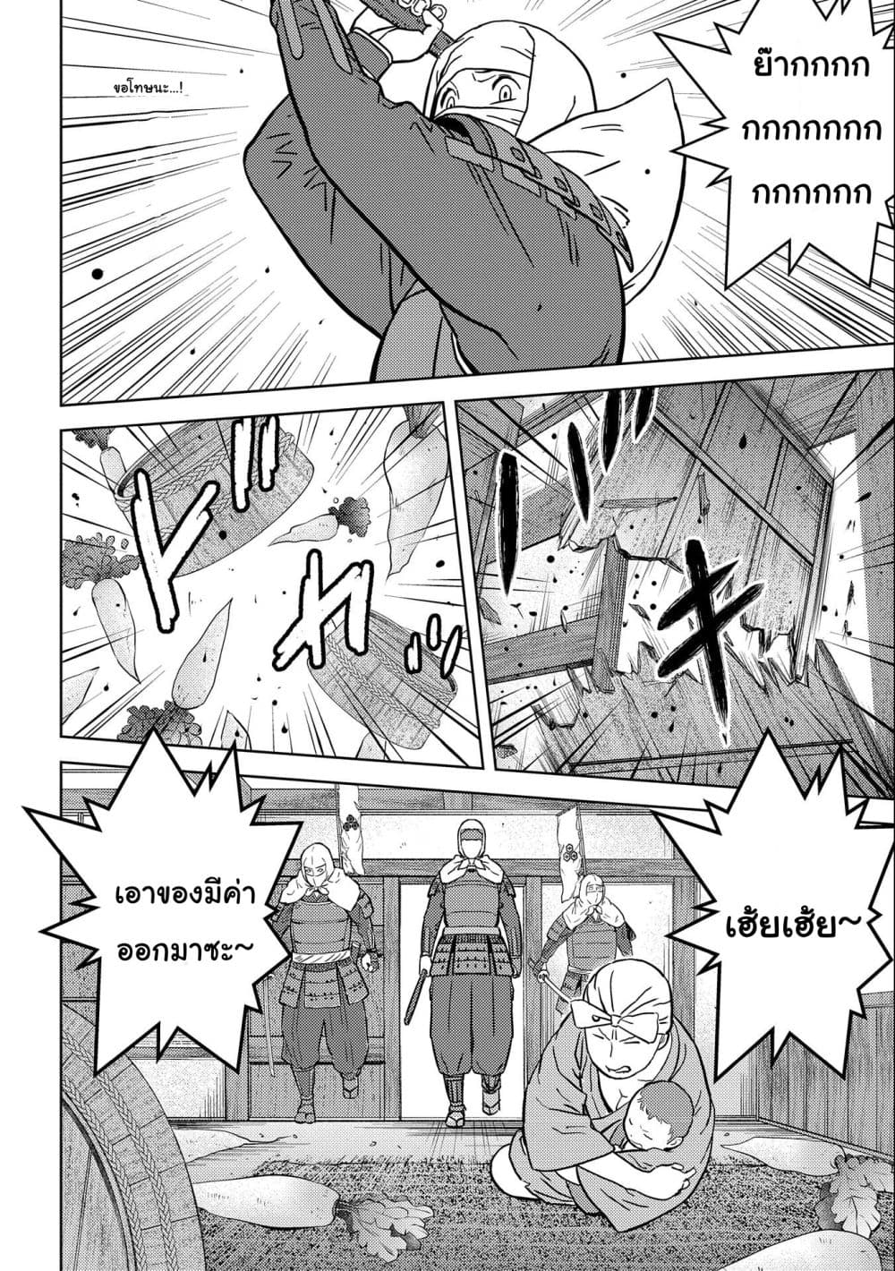 Sengoku Komachi Kuroutan: Noukou Giga page 10