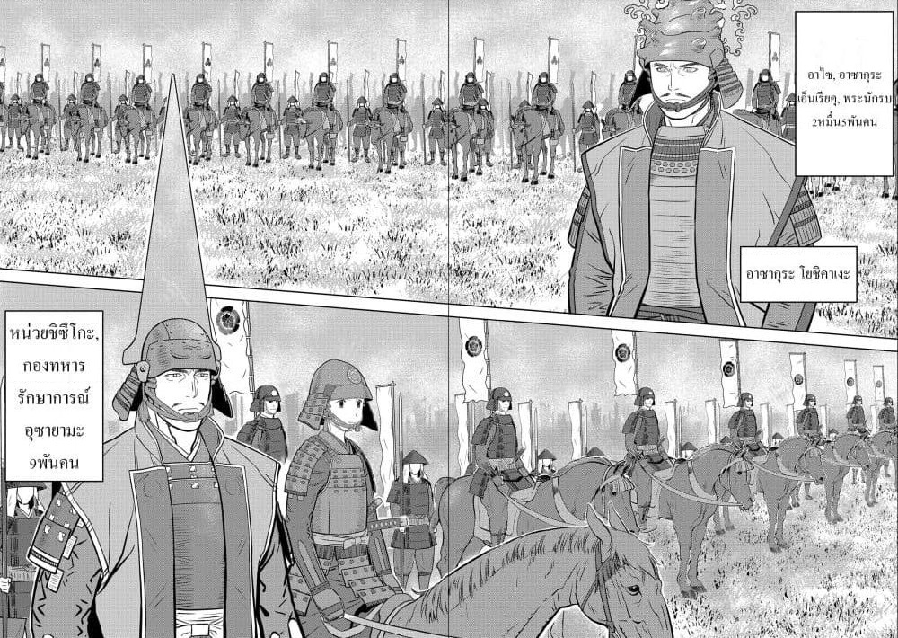 Sengoku Komachi Kuroutan: Noukou Giga page 2