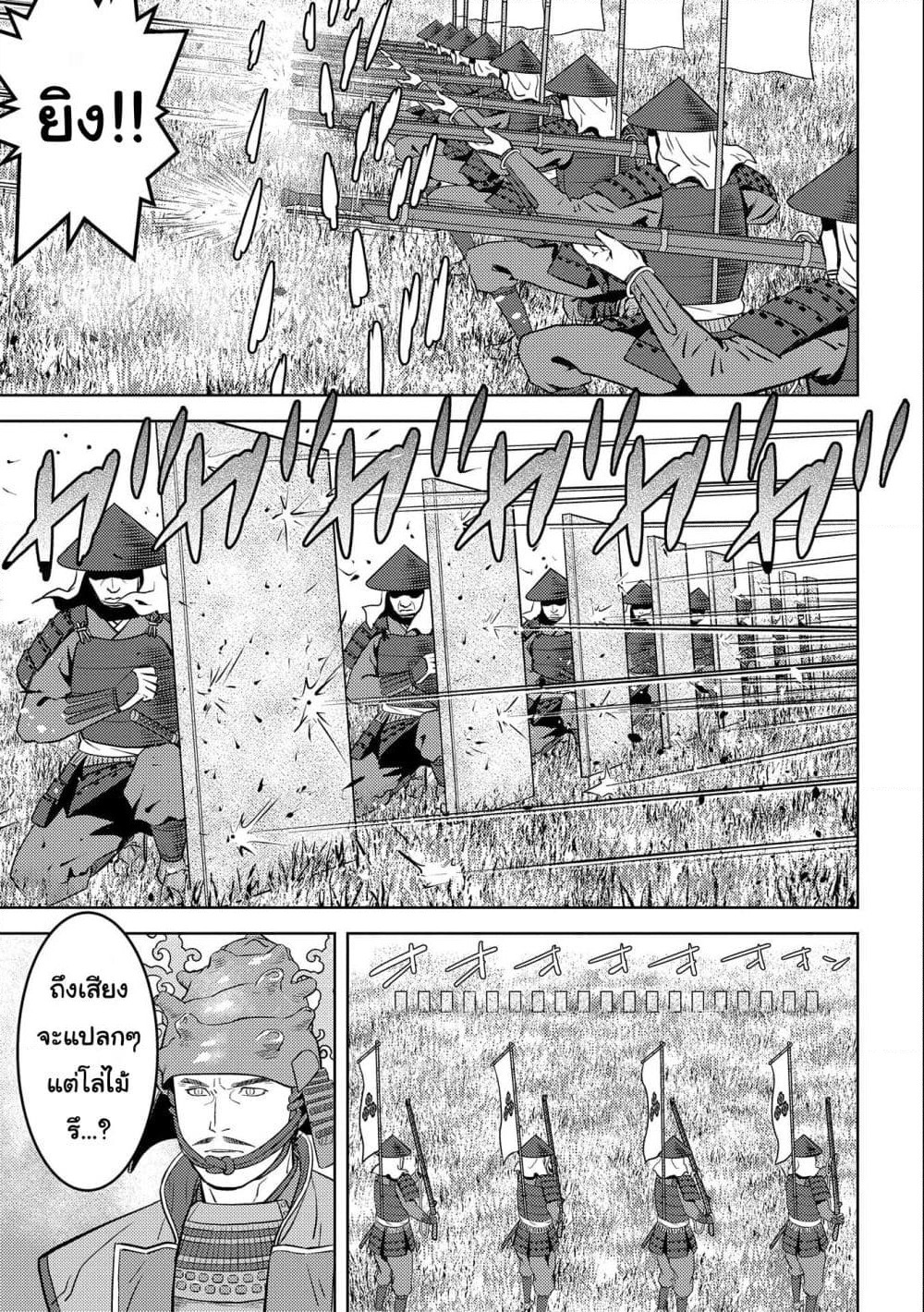 Sengoku Komachi Kuroutan: Noukou Giga page 8