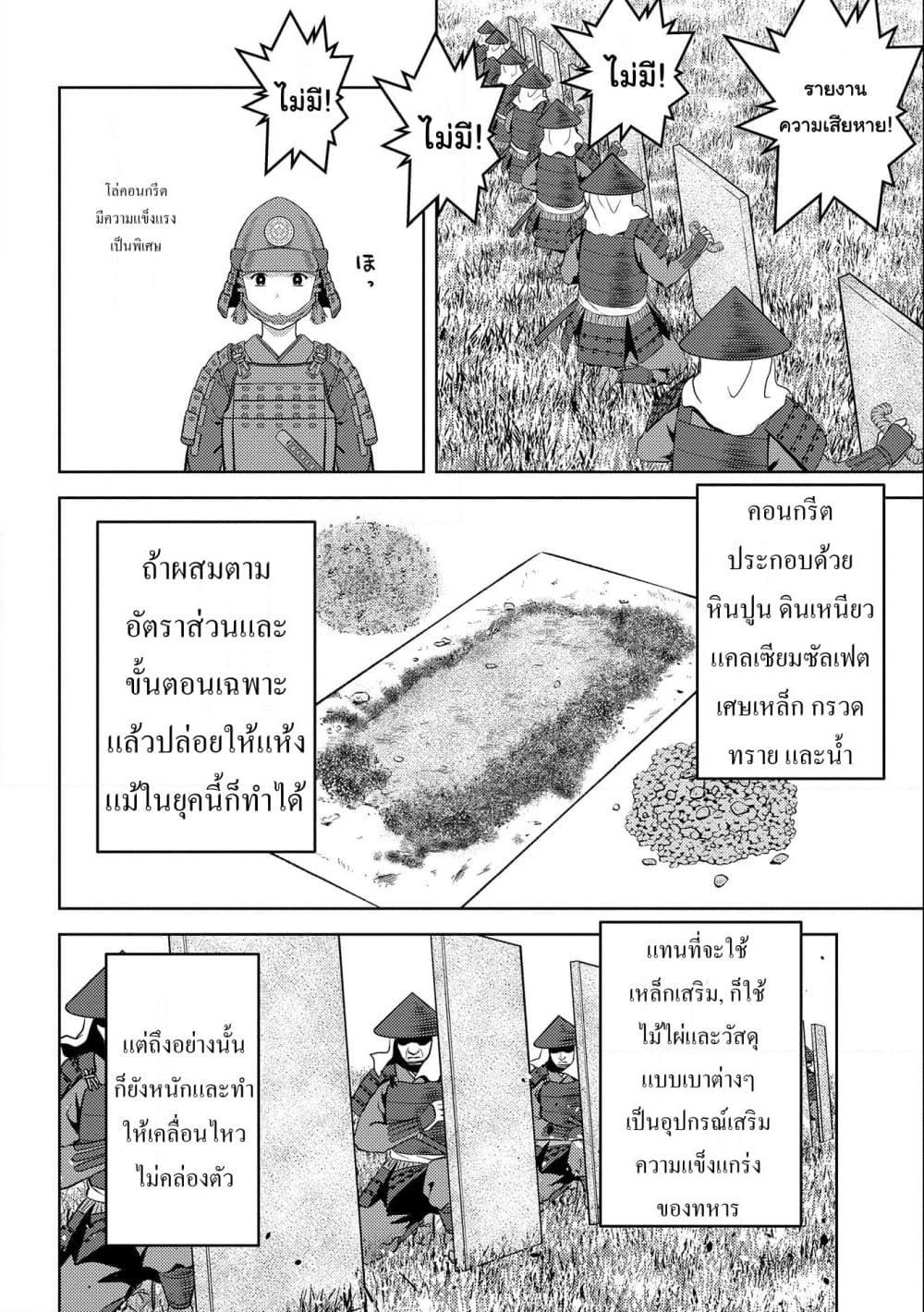 Sengoku Komachi Kuroutan: Noukou Giga page 9