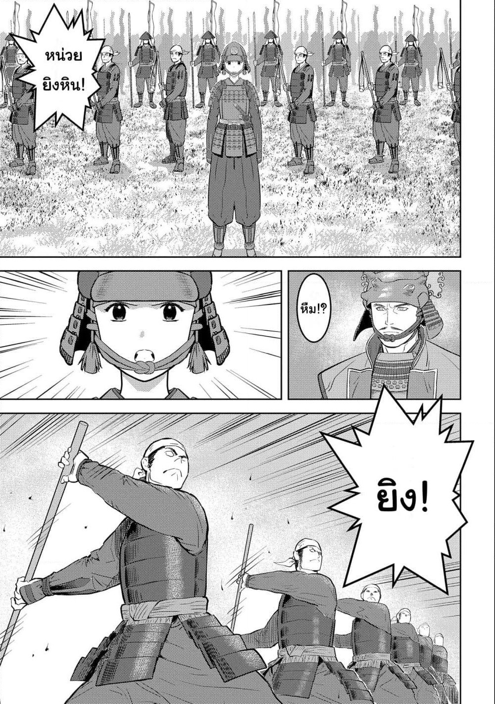 Sengoku Komachi Kuroutan: Noukou Giga page 10