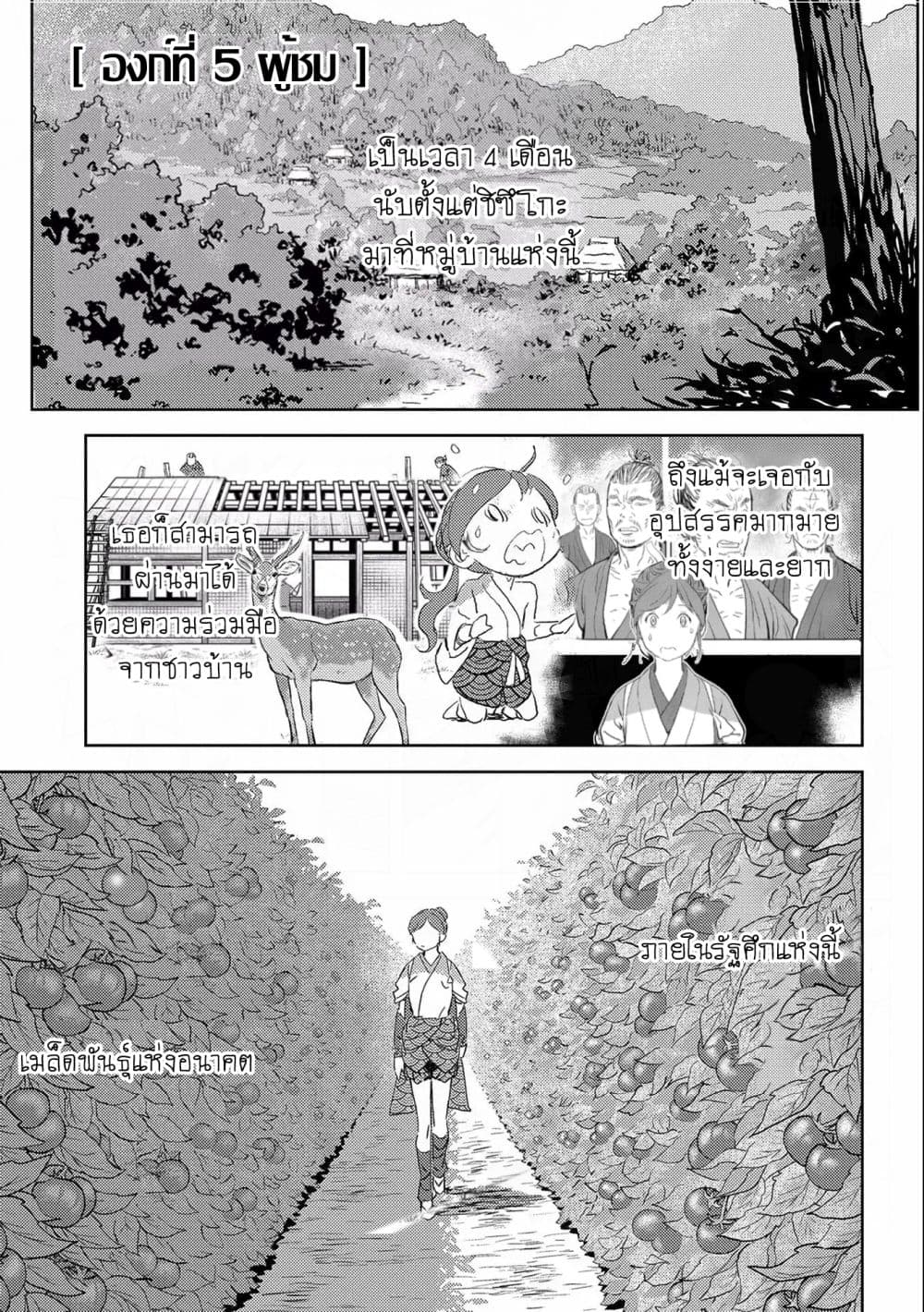 Sengoku Komachi Kuroutan: Noukou Giga page 1