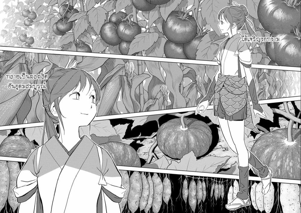 Sengoku Komachi Kuroutan: Noukou Giga page 2