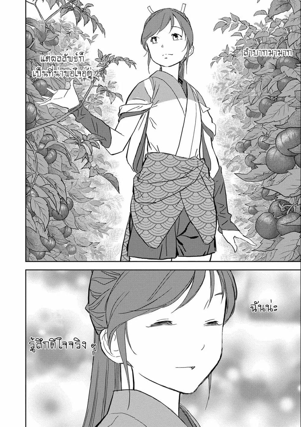 Sengoku Komachi Kuroutan: Noukou Giga page 3