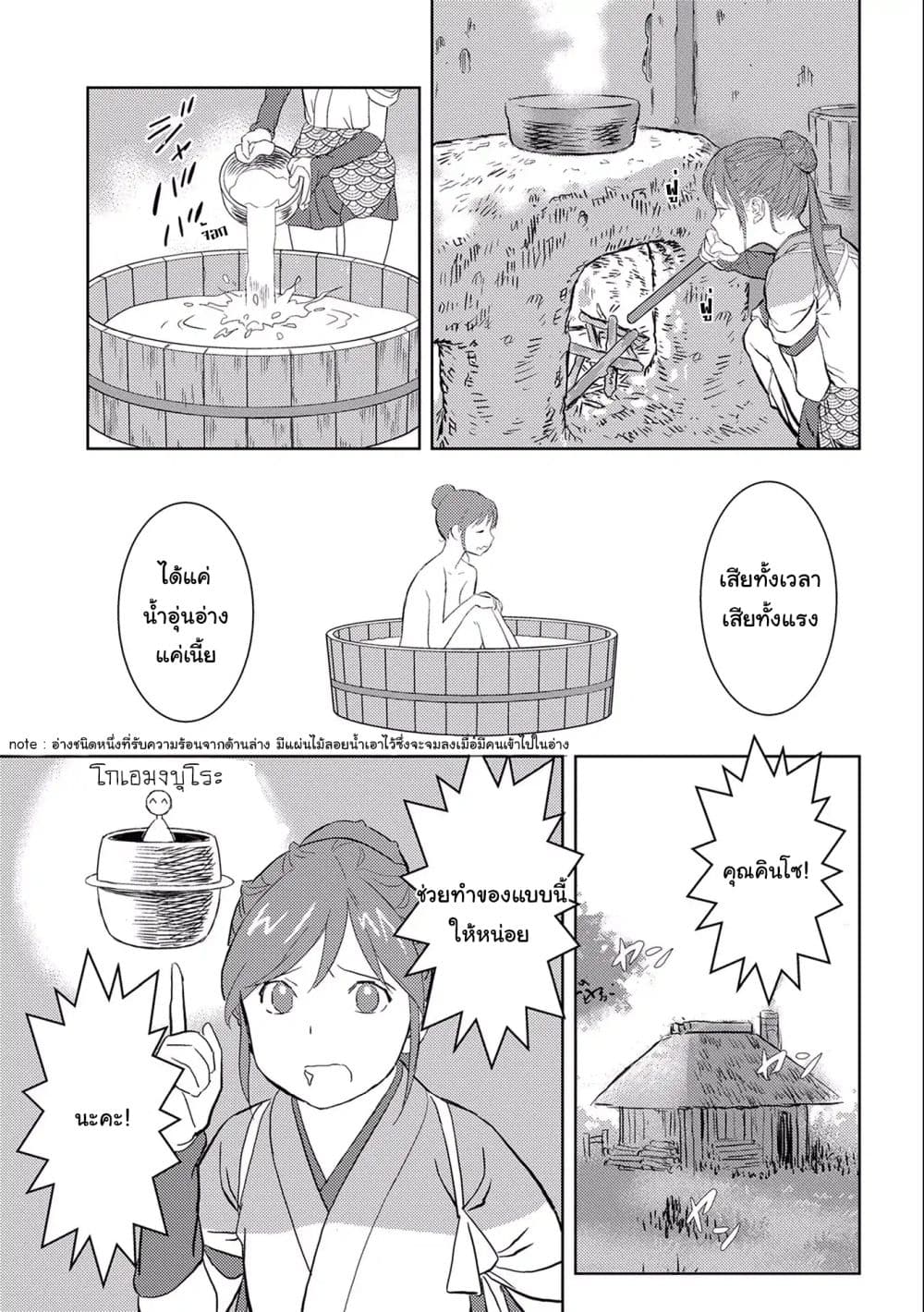 Sengoku Komachi Kuroutan: Noukou Giga page 5