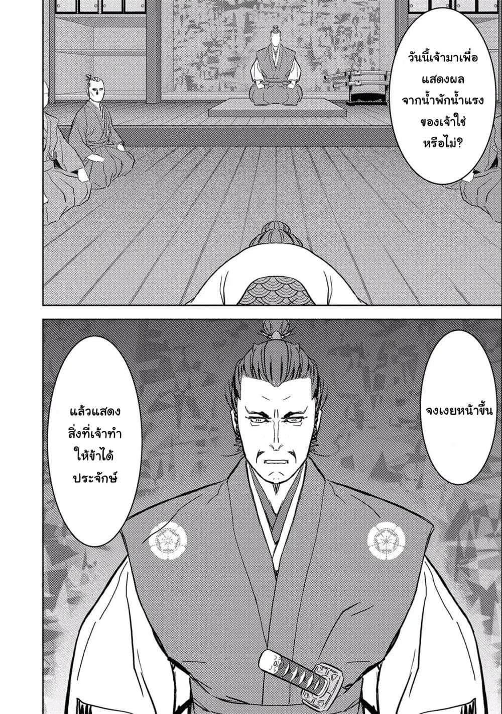 Sengoku Komachi Kuroutan: Noukou Giga page 7