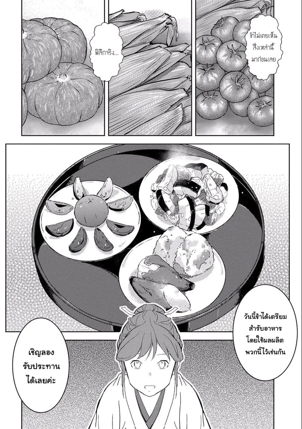 Sengoku Komachi Kuroutan: Noukou Giga page 9