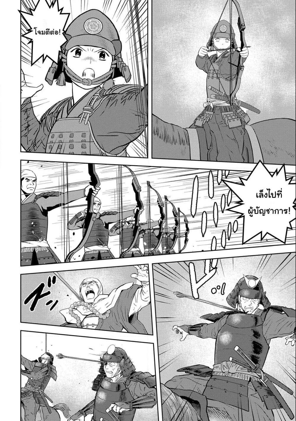 Sengoku Komachi Kuroutan: Noukou Giga page 2