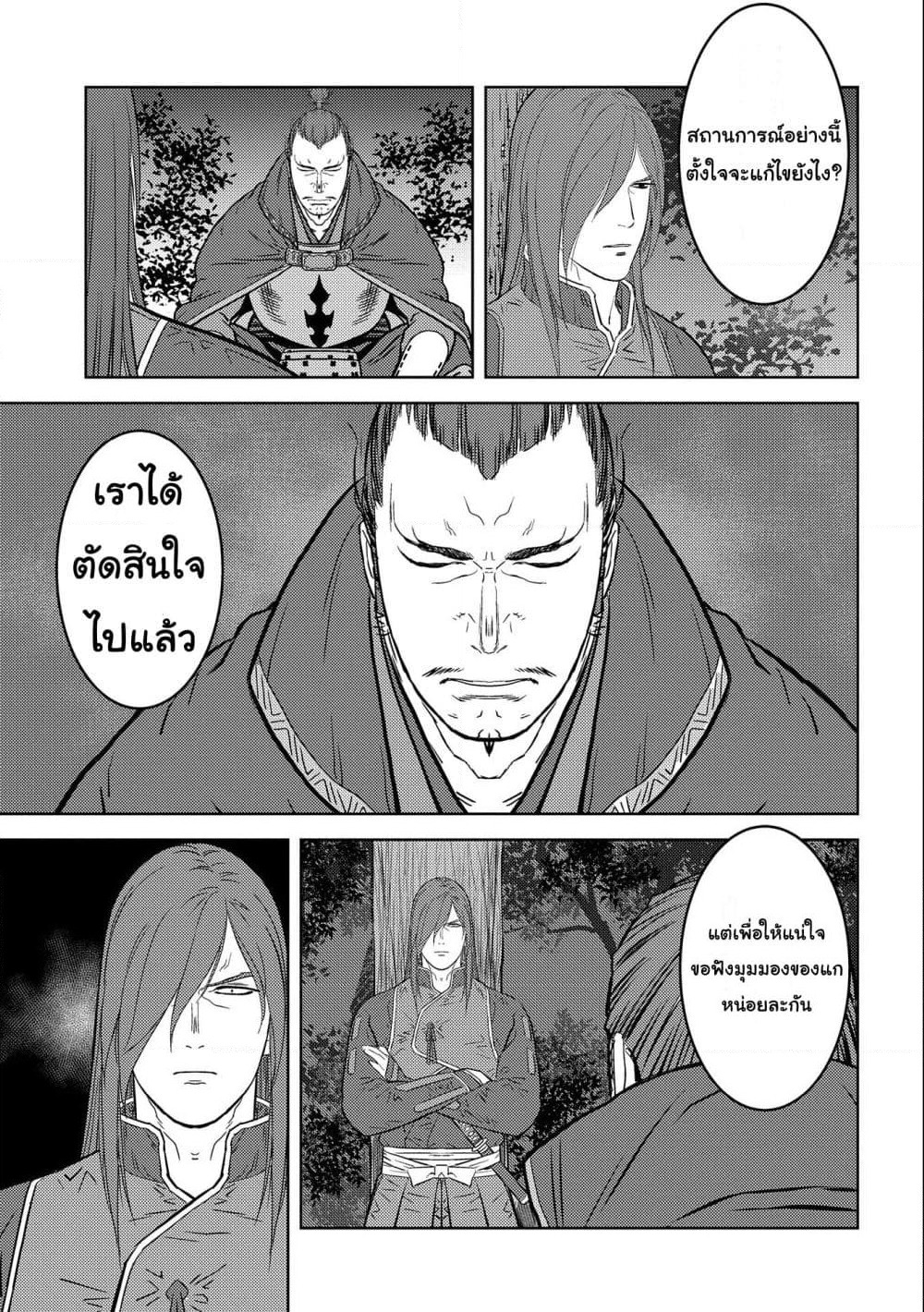 Sengoku Komachi Kuroutan: Noukou Giga page 7