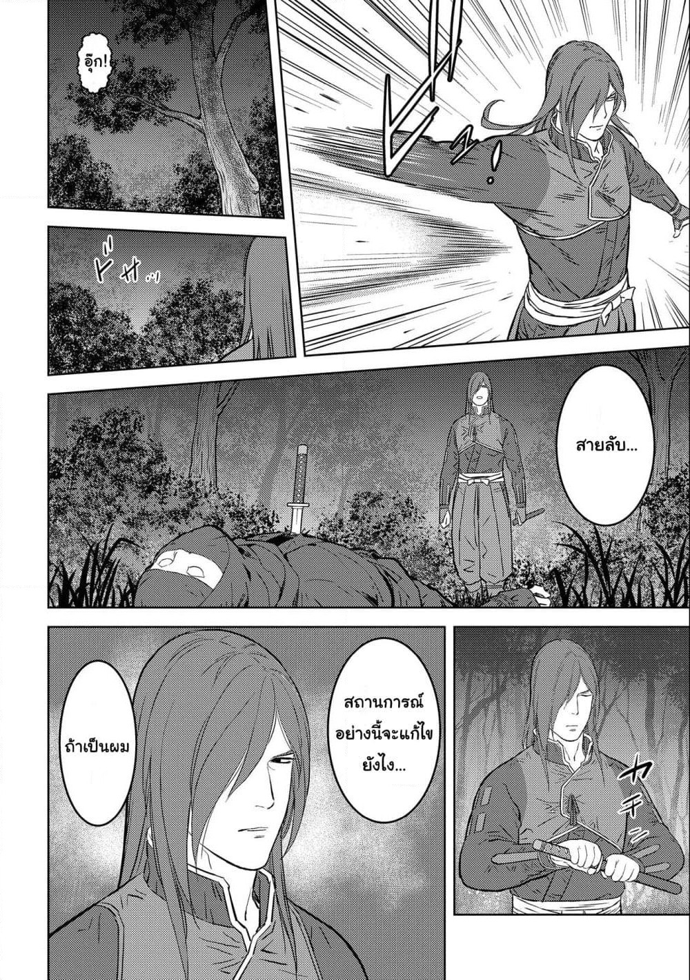 Sengoku Komachi Kuroutan: Noukou Giga page 8