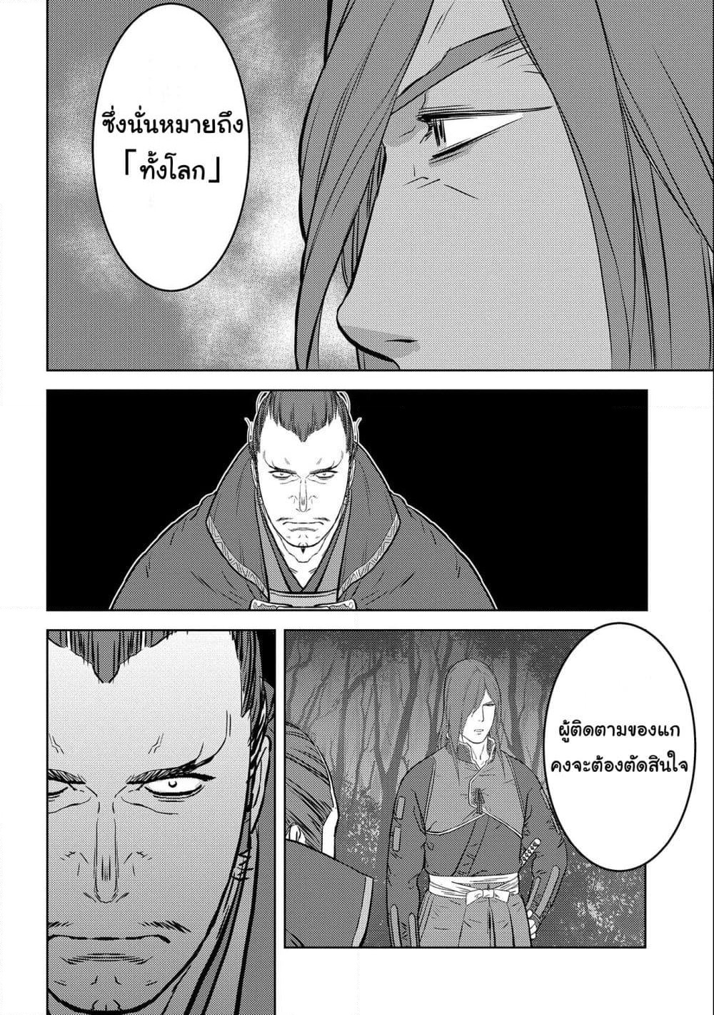 Sengoku Komachi Kuroutan: Noukou Giga page 10