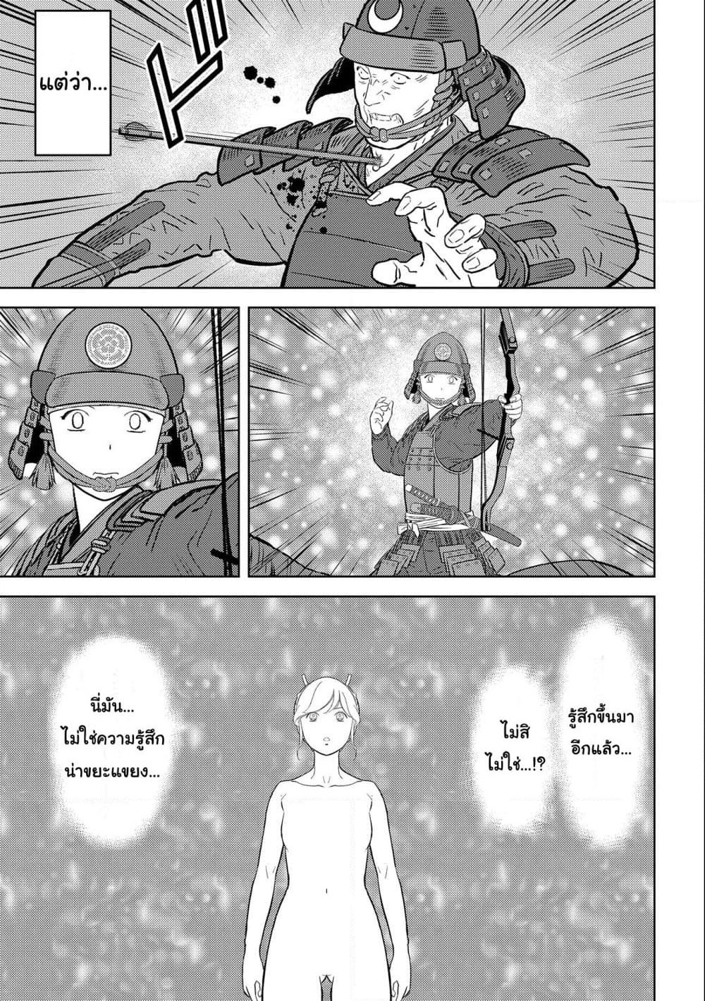 Sengoku Komachi Kuroutan: Noukou Giga page 3