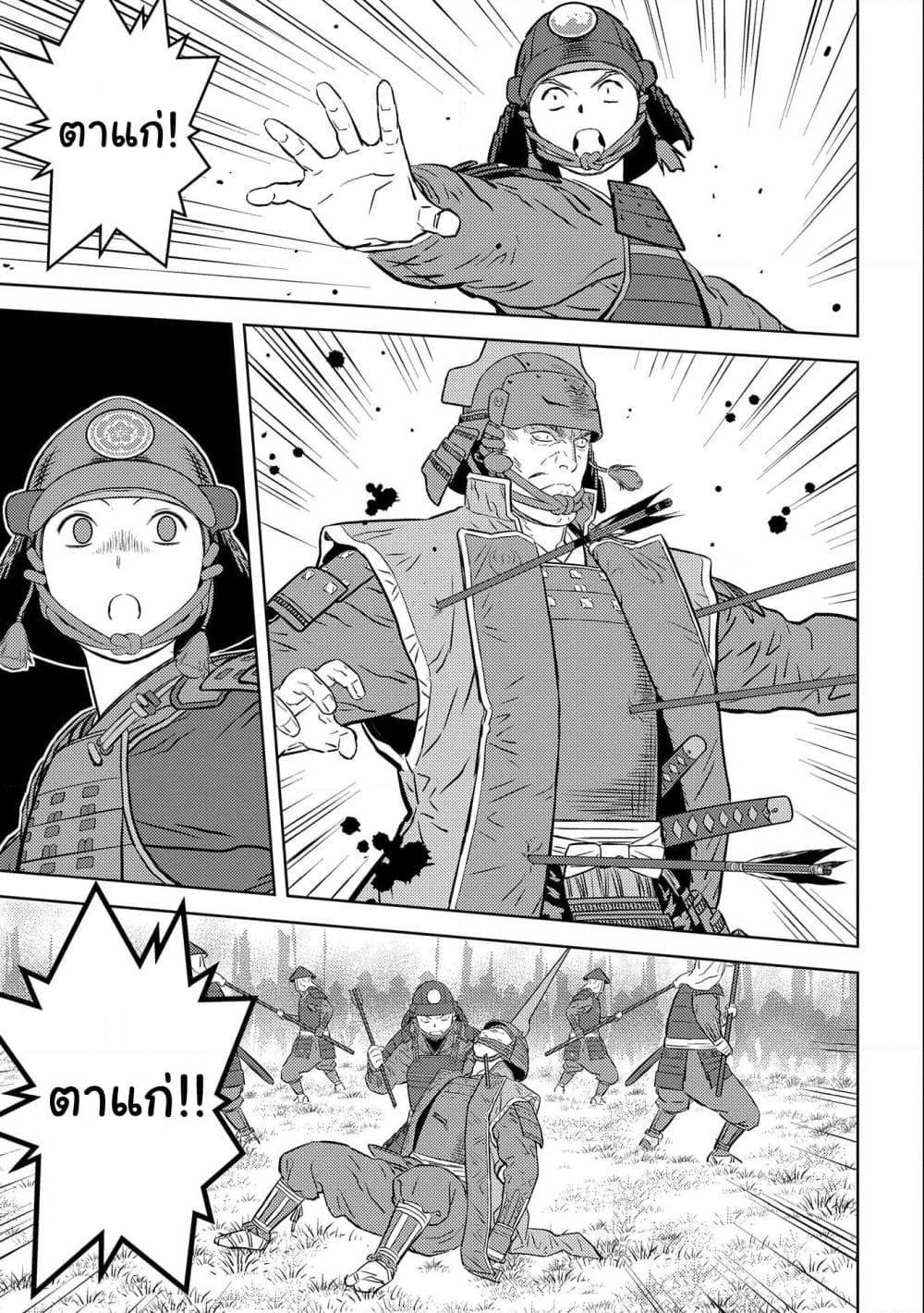 Sengoku Komachi Kuroutan: Noukou Giga page 5