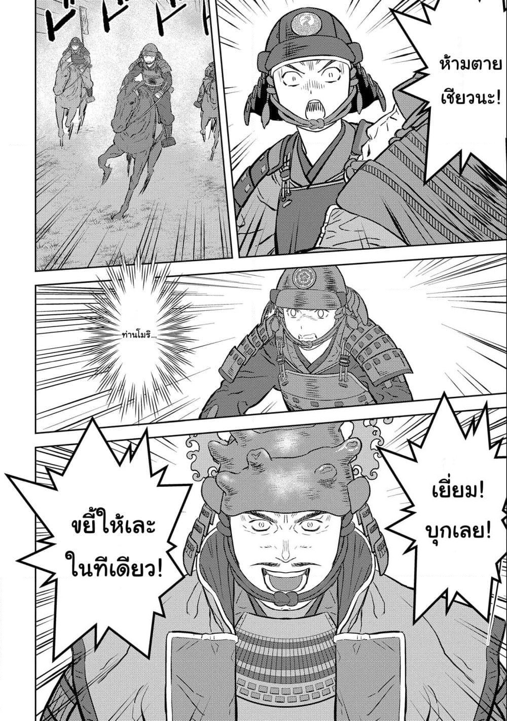 Sengoku Komachi Kuroutan: Noukou Giga page 6