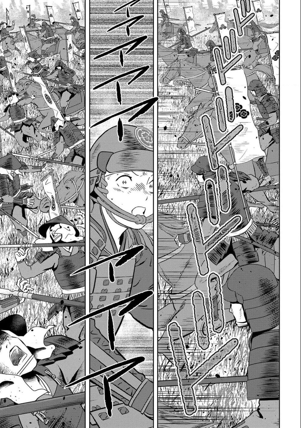 Sengoku Komachi Kuroutan: Noukou Giga page 7