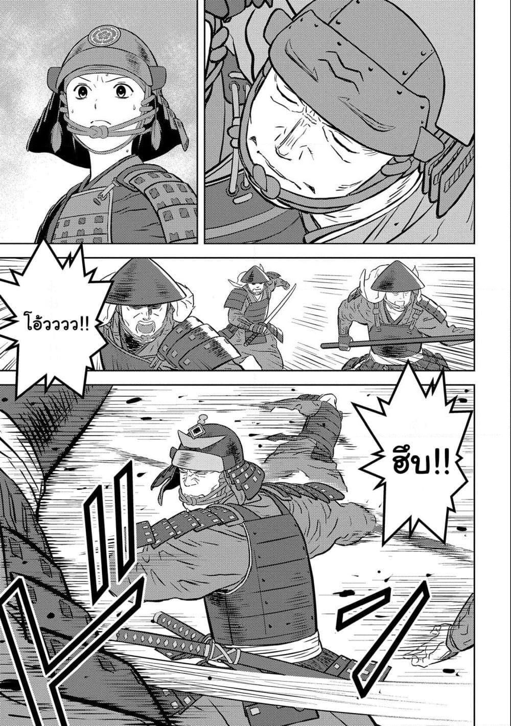 Sengoku Komachi Kuroutan: Noukou Giga page 9
