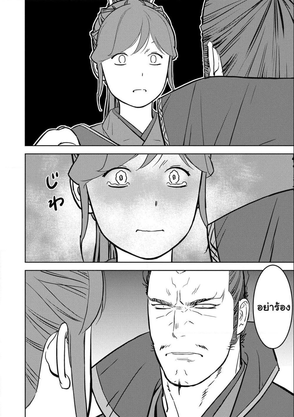 Sengoku Komachi Kuroutan: Noukou Giga page 10