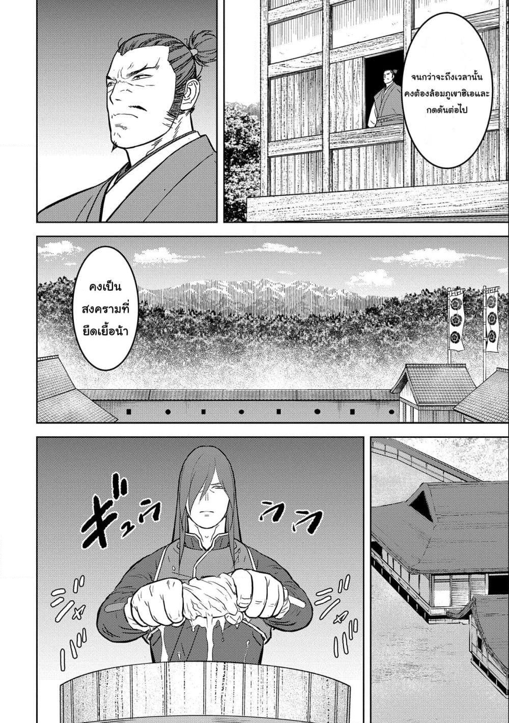 Sengoku Komachi Kuroutan: Noukou Giga page 6