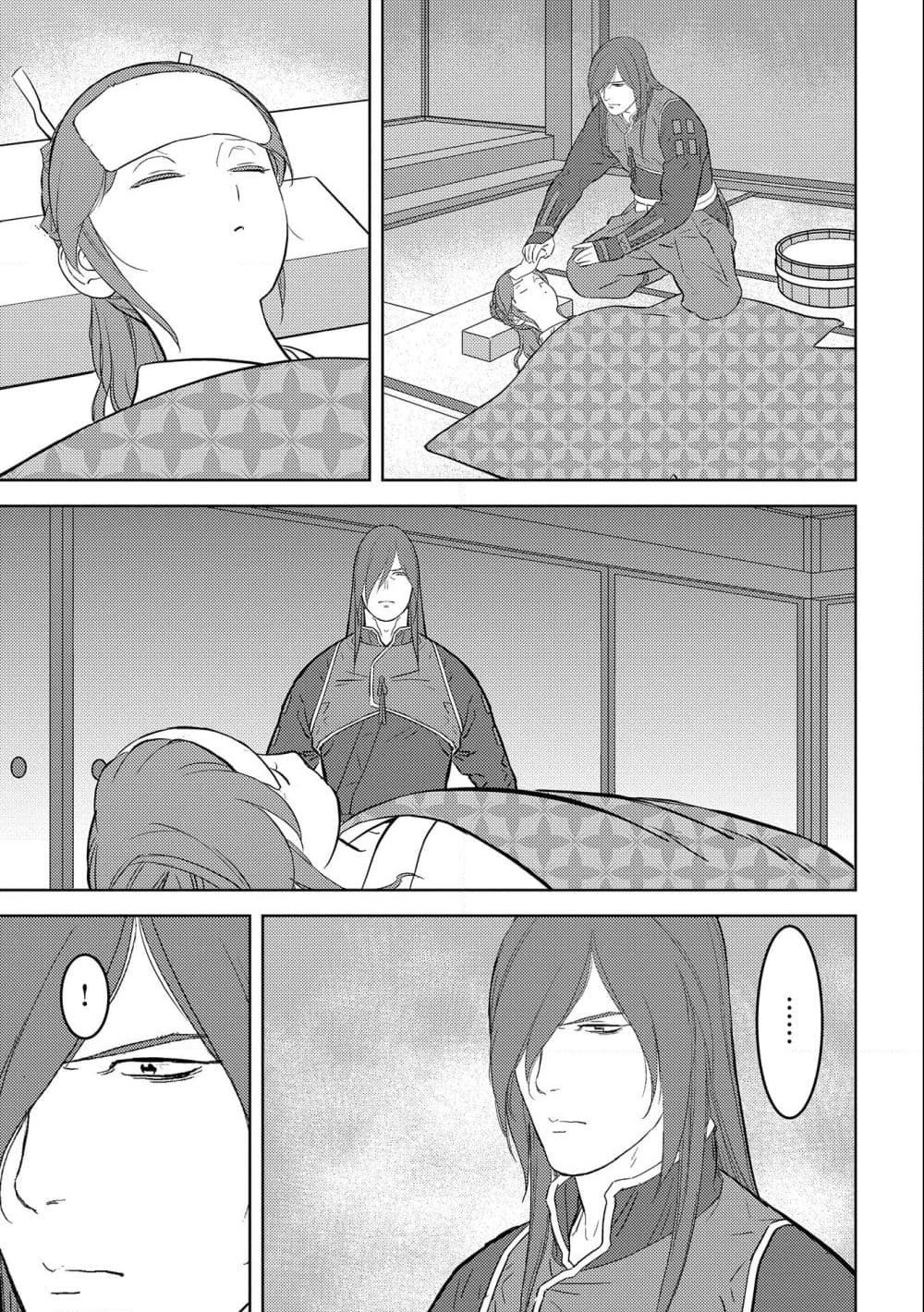 Sengoku Komachi Kuroutan: Noukou Giga page 7