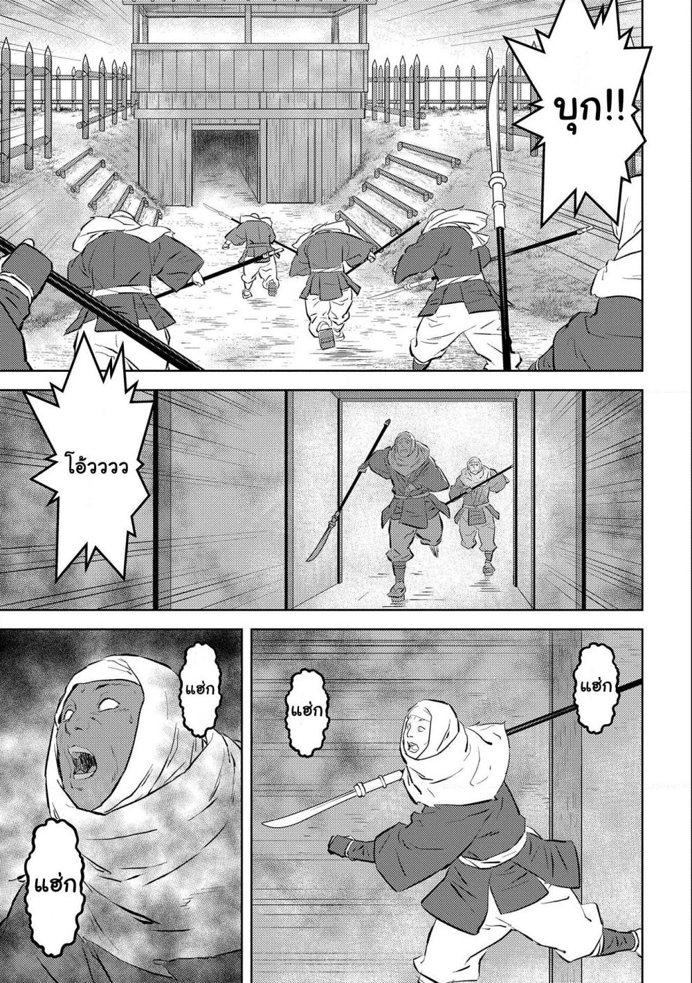 Sengoku Komachi Kuroutan: Noukou Giga page 3
