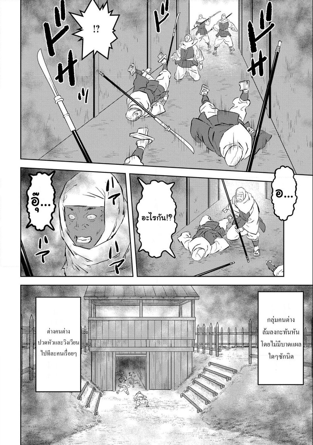 Sengoku Komachi Kuroutan: Noukou Giga page 4