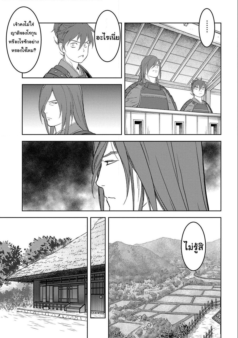 Sengoku Komachi Kuroutan: Noukou Giga page 9
