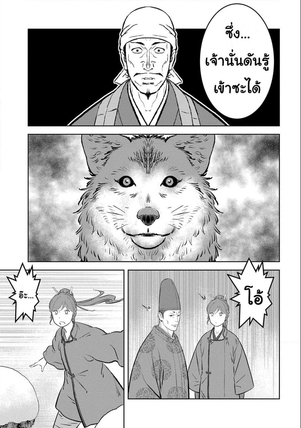 Sengoku Komachi Kuroutan: Noukou Giga page 7