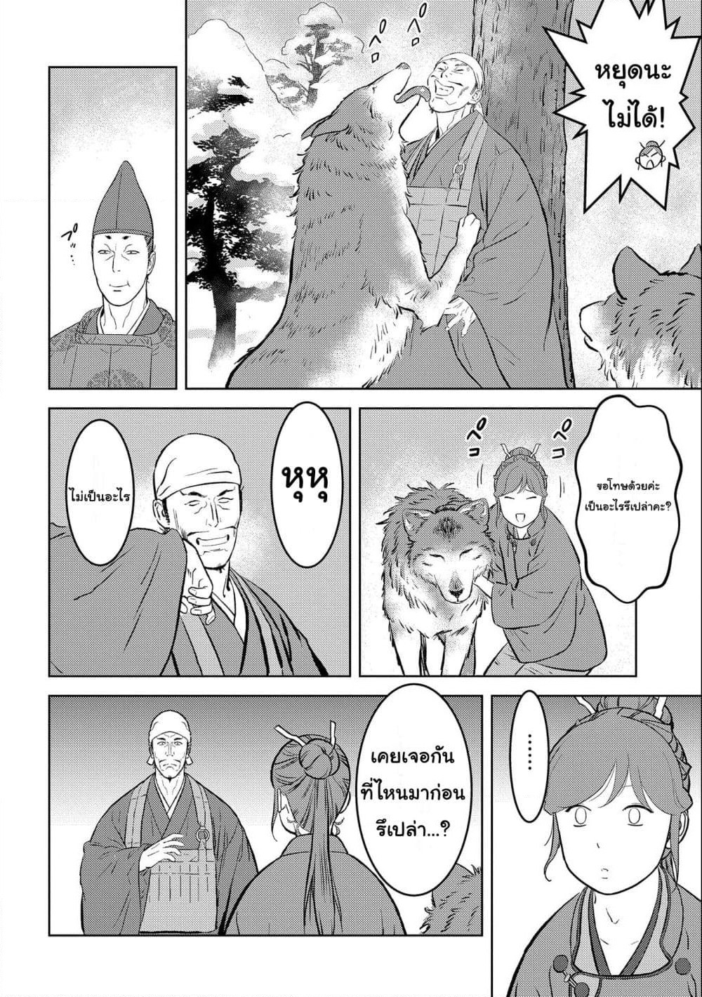Sengoku Komachi Kuroutan: Noukou Giga page 8