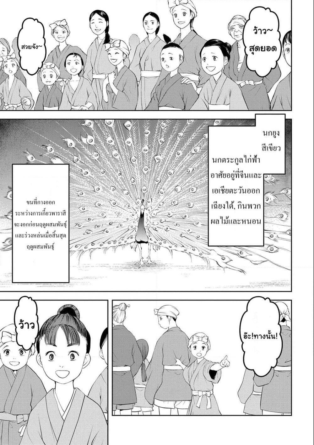 Sengoku Komachi Kuroutan: Noukou Giga page 4