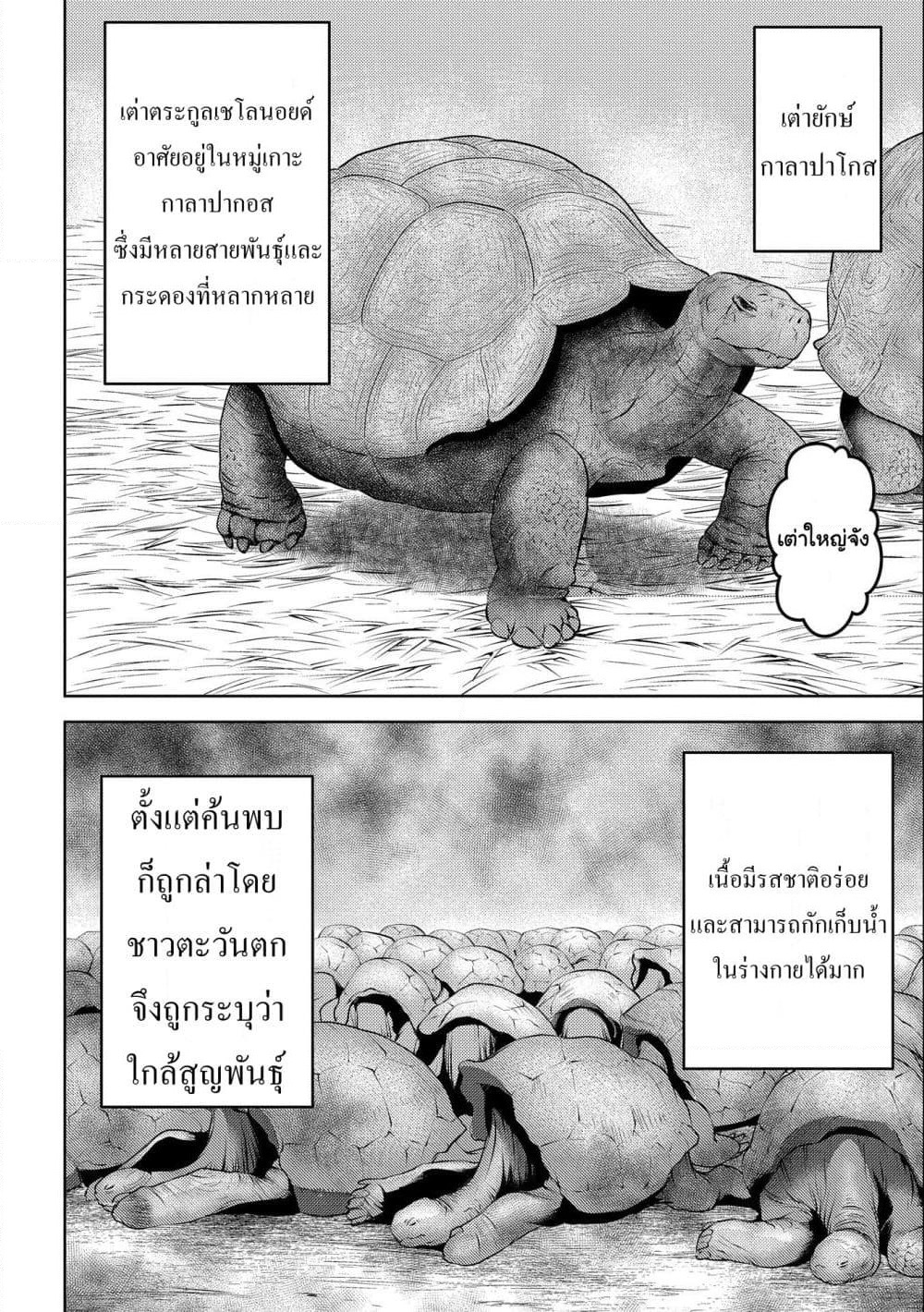 Sengoku Komachi Kuroutan: Noukou Giga page 5