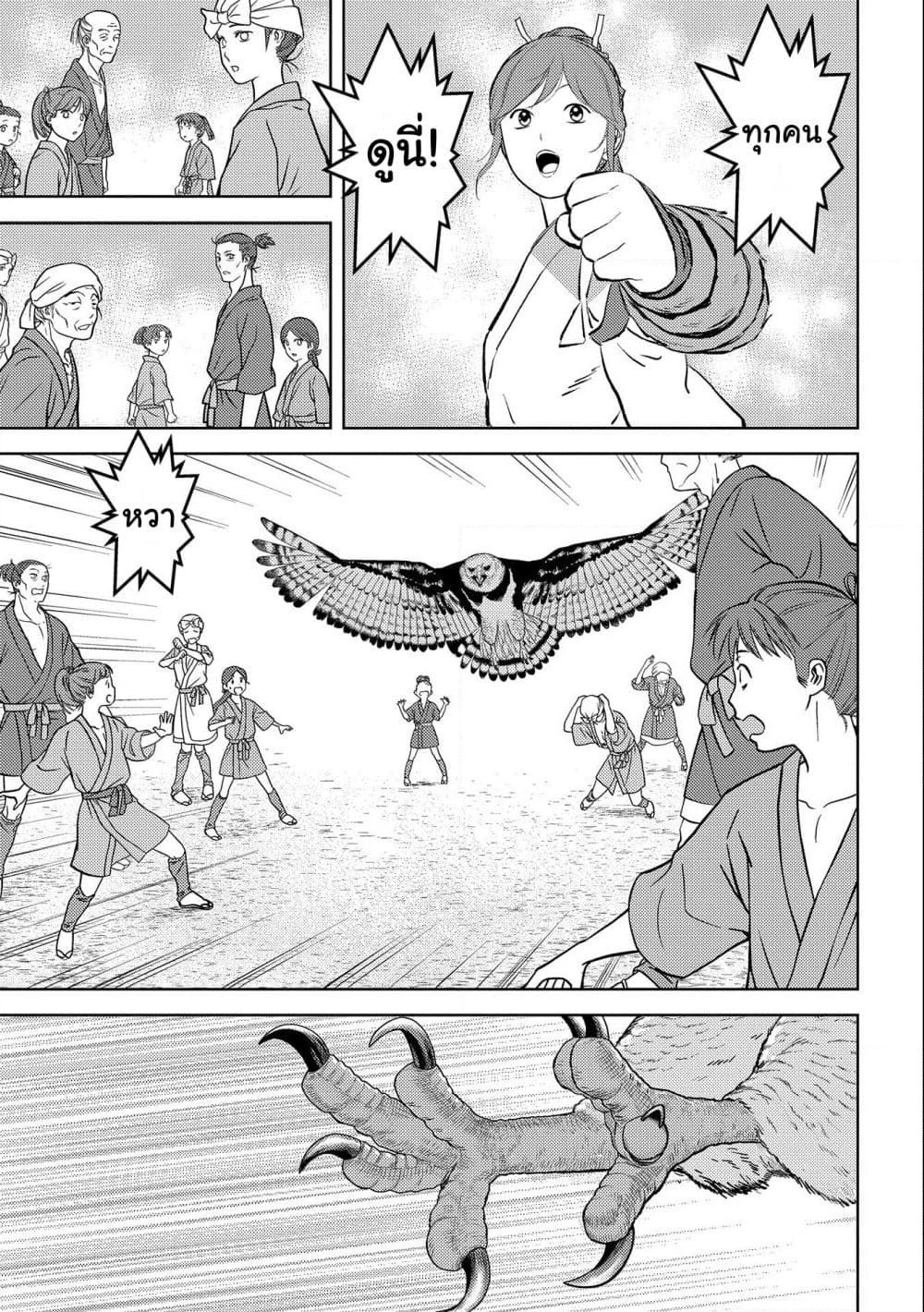 Sengoku Komachi Kuroutan: Noukou Giga page 6