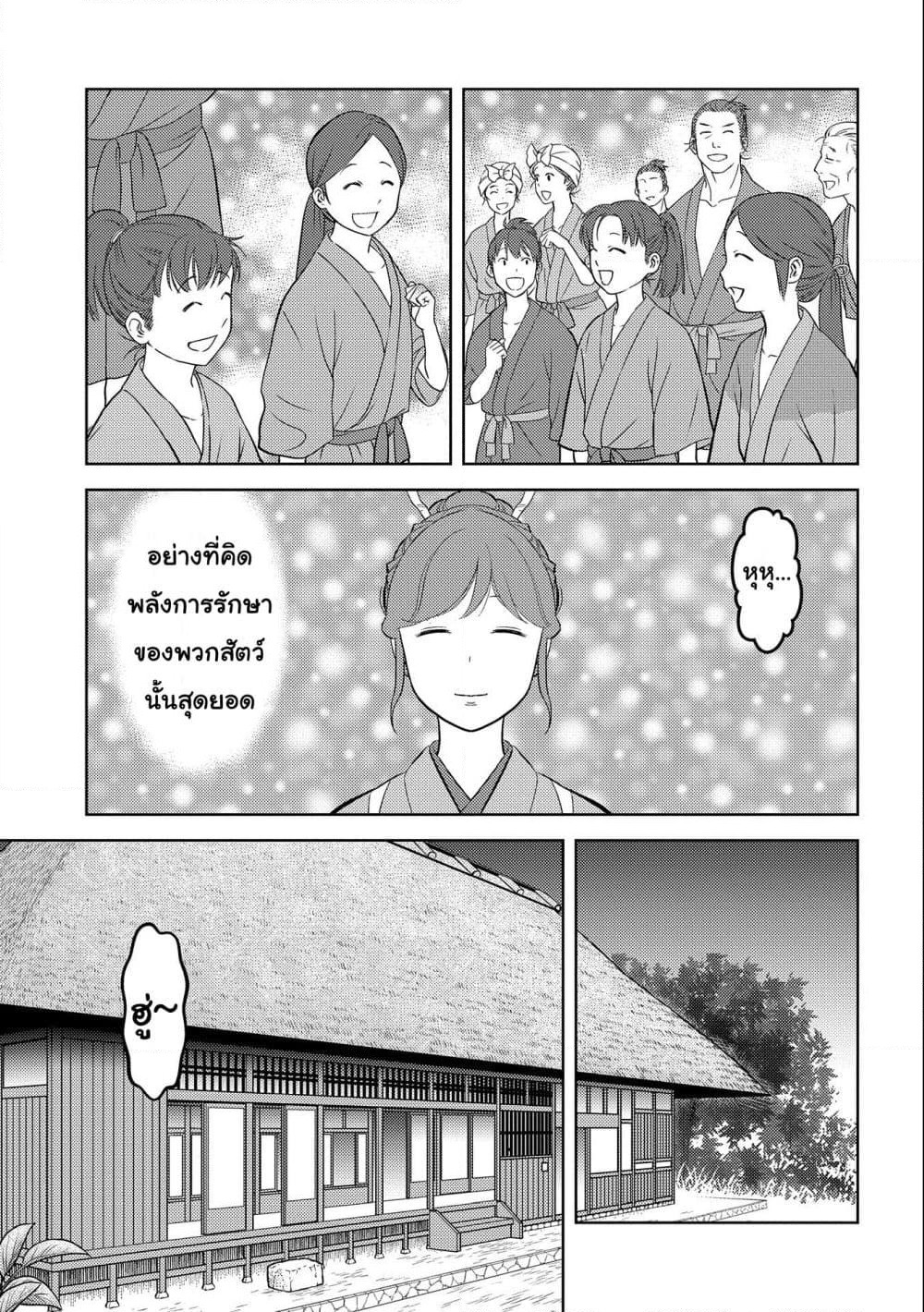 Sengoku Komachi Kuroutan: Noukou Giga page 10