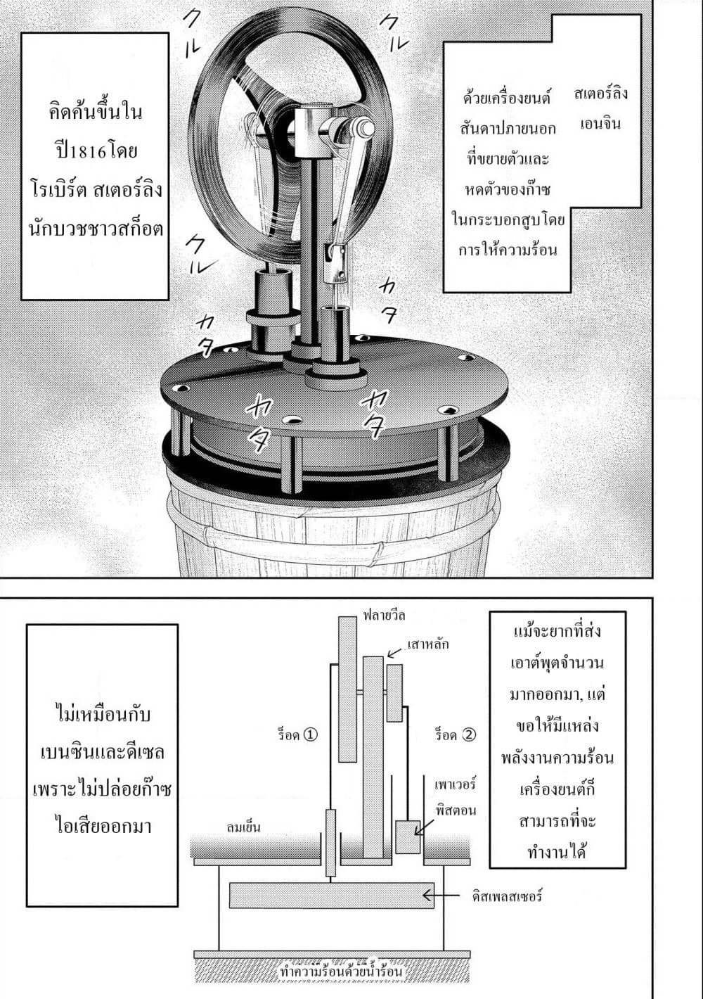 Sengoku Komachi Kuroutan: Noukou Giga page 5
