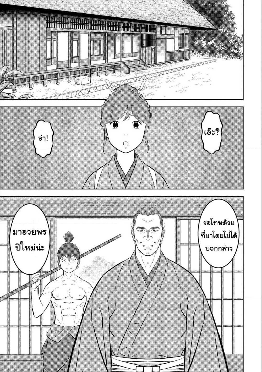 Sengoku Komachi Kuroutan: Noukou Giga page 7