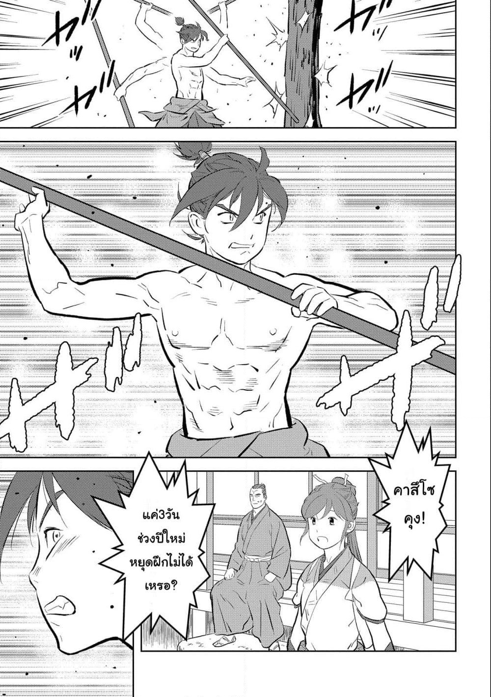 Sengoku Komachi Kuroutan: Noukou Giga page 9