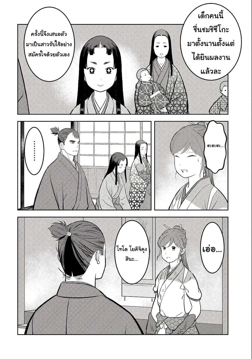 Sengoku Komachi Kuroutan: Noukou Giga page 6