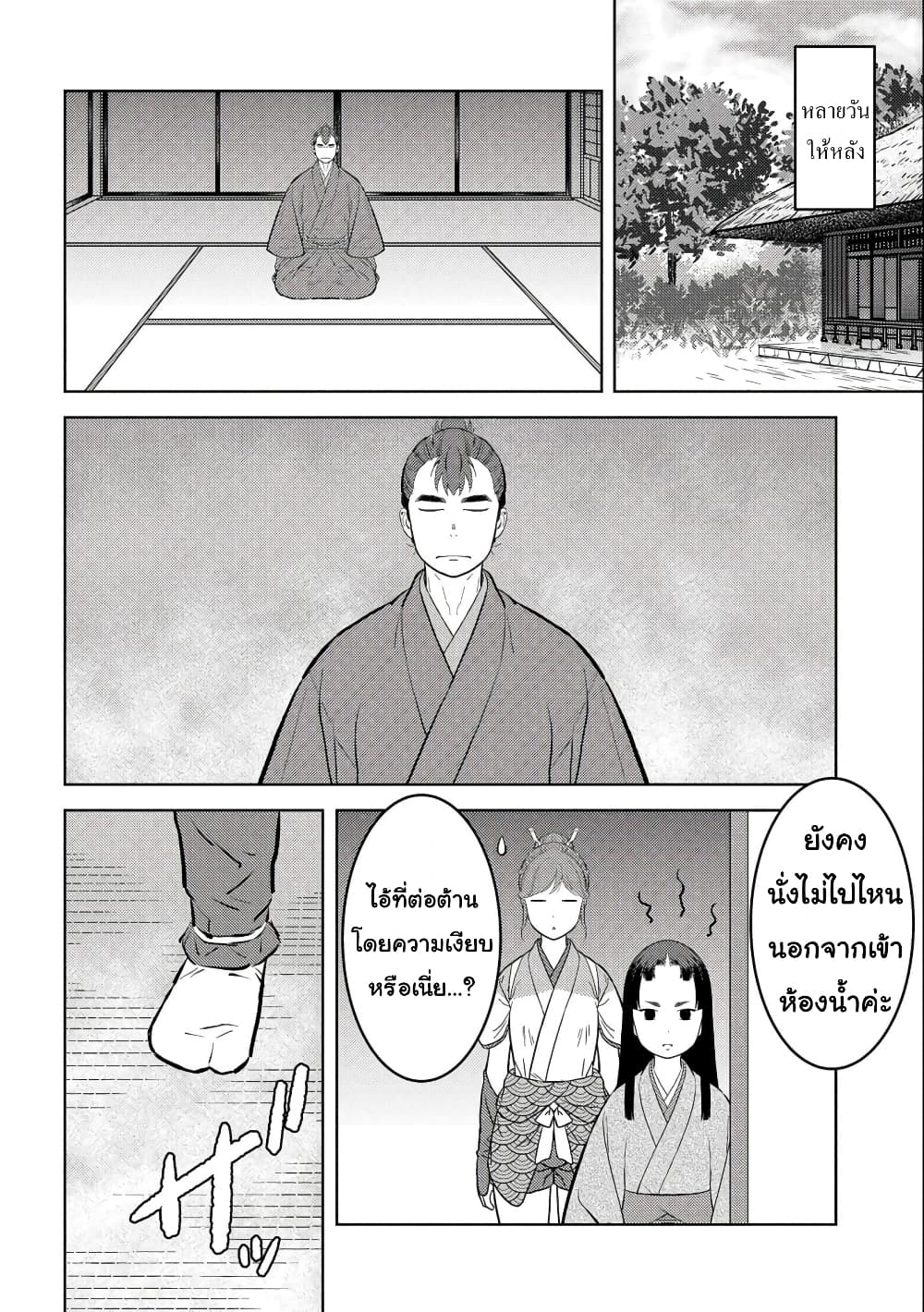 Sengoku Komachi Kuroutan: Noukou Giga page 10